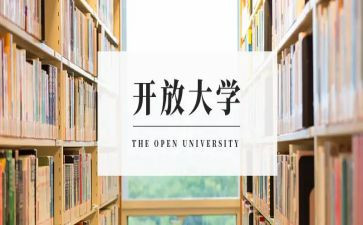 电大行政管理调查报告范文6篇