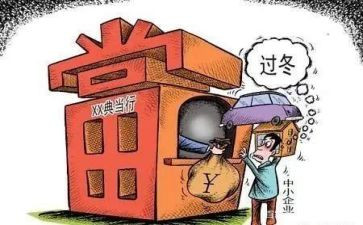 典当行工作总结8篇