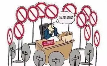 教师跨向调动申请书范文推荐6篇