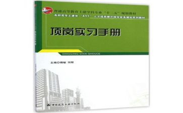 学生实习顶岗个人总结精选7篇