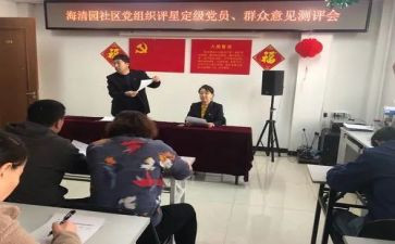 转正定级的自我鉴定推荐5篇