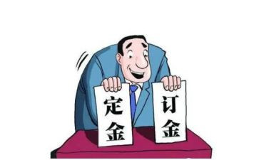 定金转让合同8篇