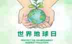 地球日活动总结优秀7篇