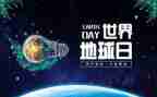 422地球日活动方案6篇
