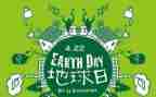 422地球日活动方案精选5篇