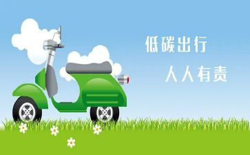 全国低碳日等活动总结推荐5篇