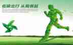 低碳节能周活动方案7篇