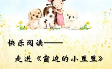 大班收豆豆教案7篇