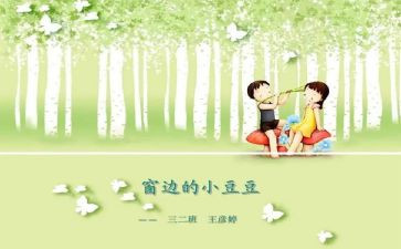 豆豆买豆豆音乐教案7篇