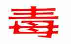 镇禁毒活动总结7篇