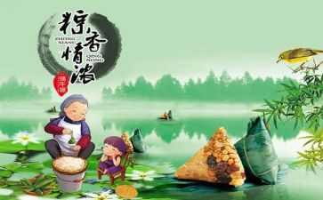 端午节创意活动活动方案5篇
