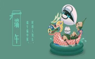 端午节敬老活动方案5篇