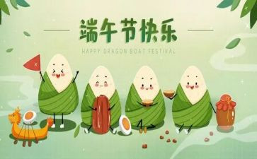 端午节为演讲稿5篇