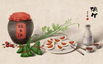 物业小区端午活动方案7篇