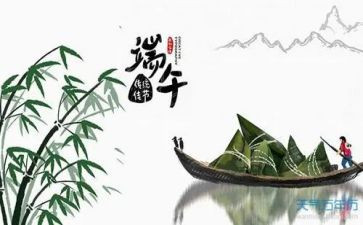 端午文化演讲稿6篇