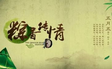 大班主题端午节主题活动方案5篇