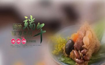 端午节商场活动方案策划5篇