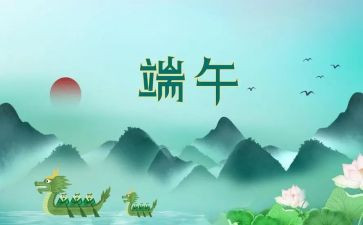 端午演讲稿500字6篇