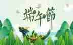 端午节传统活动方案6篇