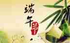 端午情教案参考8篇