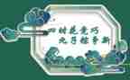 端午节安全教案7篇