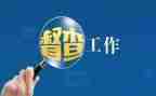 来督查工作总结6篇