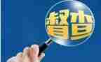 督查股年终总结8篇