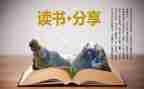 观读后感作文500字8篇