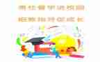 督学年度考核个人总结5篇