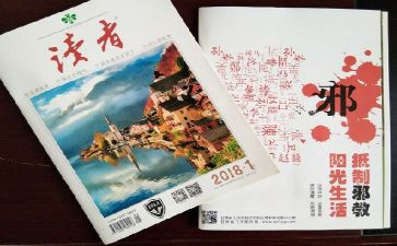朗读者2读后感优质8篇