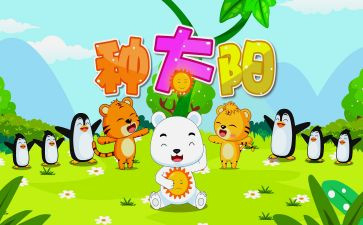 《动物儿歌》教案5篇