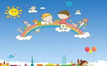 我的六一儿童作文通用6篇