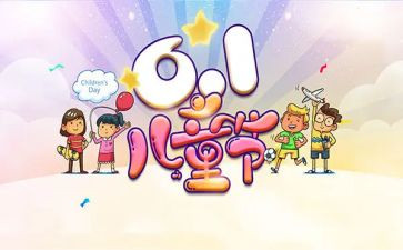 2024年社区儿童节活动方案通用5篇