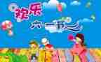 难忘的六一儿童节作文600字5篇