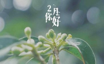 幼儿园十二月周工作总结推荐7篇