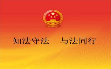 新法的心得体会7篇