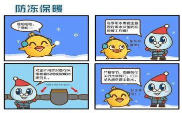 防冻的教案精选7篇