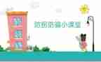 防拐骗安全大班教案6篇