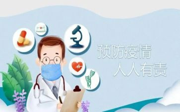 中小学近视防控宣传活动总结7篇