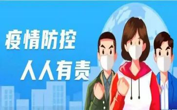 中班防控教案5篇