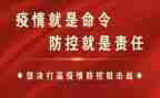 最新疫情防控工作总结报告6篇