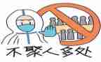 小班《疫情防控》教案5篇