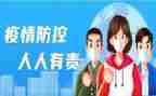2023疫情防控工作总结5篇