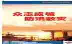 防汛年终工作总结7篇