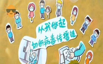 防疫防疫作文7篇
