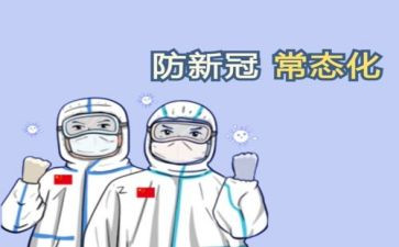 防疫培训总结8篇