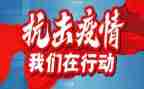 2024防疫工作报告8篇