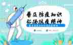防疫情工作个人总结5篇