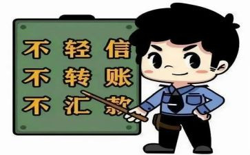 防诈骗活动策划6篇