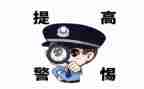 防诈骗教案参考7篇